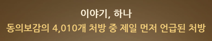 경옥고