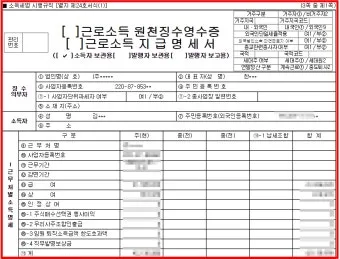 법인 원천징수 이행상황신고서 인터넷 발급 방법 안내_18
