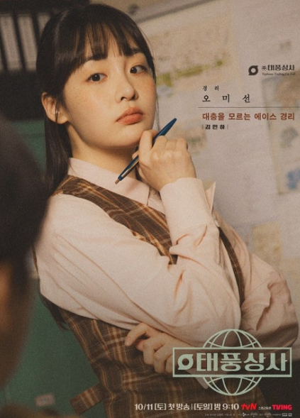 태풍상사-사진6