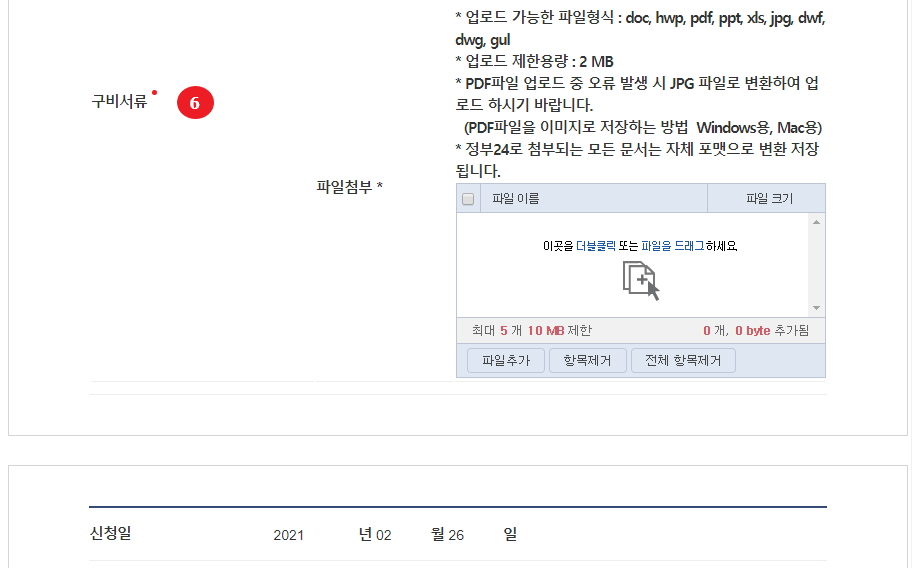 정부24 주민등록 등본초본 발급 방법, 전입신고+원스톱서비스 신청방법