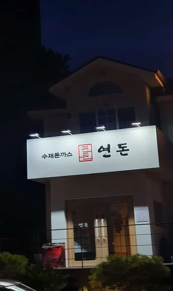 올래국수