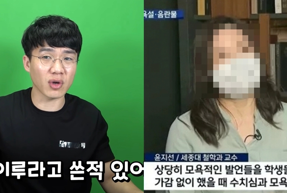 유튜버 보겸 윤지선 세종대 교수 보이루 재판 판결 5000만원 배상 여시 반응