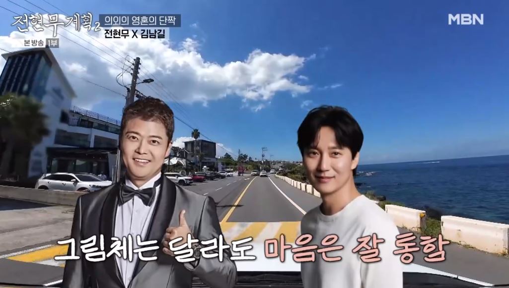 전현무계획 갈치조림&amp;#44; 옥돔구이