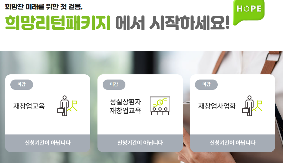 소상공인 폐업 점포철거비용5