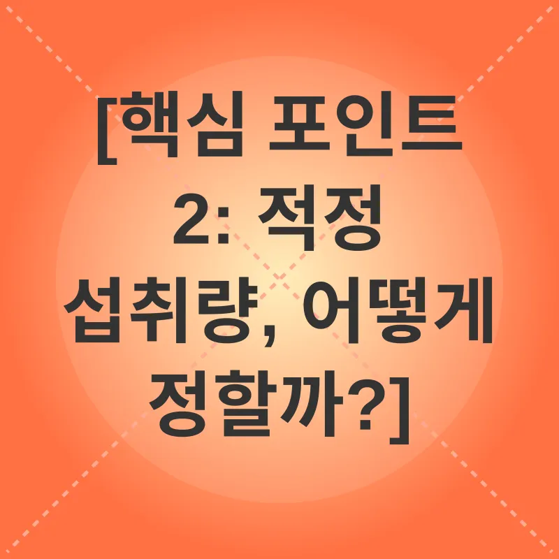 유아 과일 섭취_2