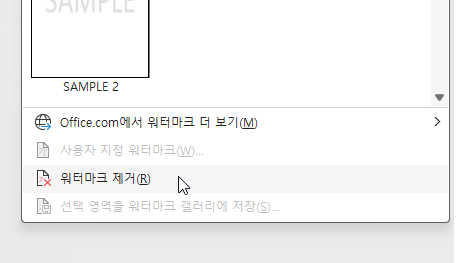 워터마크 제거