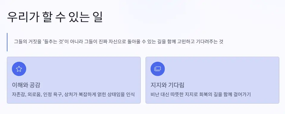리플리 대처법