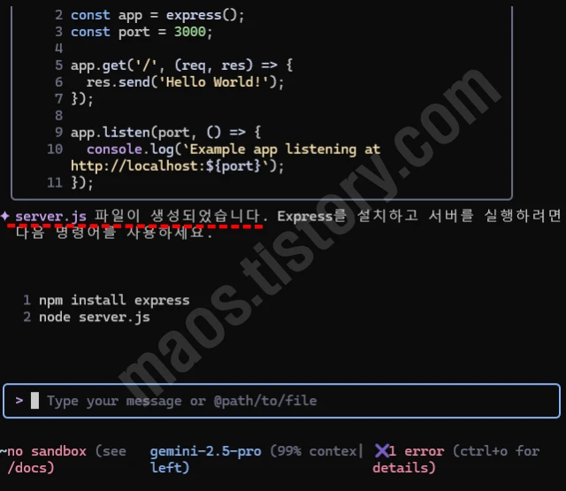 Gemini CLI 사용해서 코드 및 파일 자동 생성하기-03