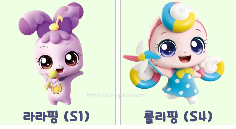 티니핑종류 - 라라핑, 롤리핑