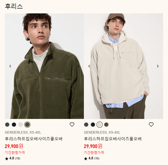 유니클로, 유니클로 겨울감사제,유니클로 탄생 40주년 세일, 유니클로 세일, 유니클로 겨울세일, 유니클로 겨울감사제 세일기간, 유니클로 겨울감사제 이벤트, 유니클로 겨울감사제 할인제품, 유니클로 11월 할인,유니클로 겨울감사제이벤트,텀블러 40종, 위글위글 리유저블 백, 유니클로 모바일 4만원,유니클로 히트택,유니클로 후리스,유니클로다운파카,유니클로팬츠,유니클로와이드팬츠,유니클로 키즈 히트텍,유니클로 키즈 후리스,