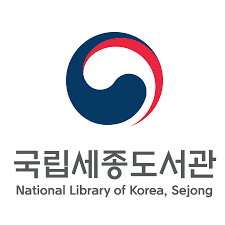 세종시 국립도서관