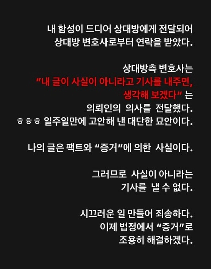 이윤진 이범수 이혼 소송 인스타그램 저격