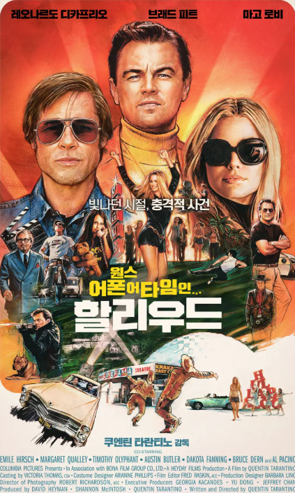 원스 어폰 어 타임 인 할리우드 영화의 포스터