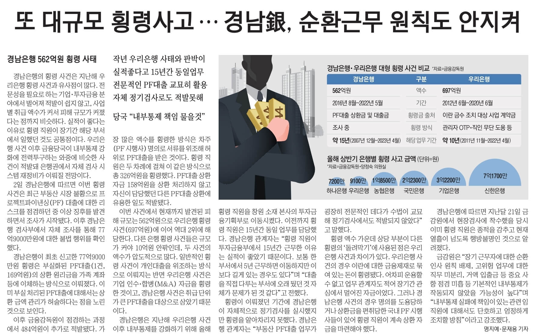 8월 3일 목 신문스크랩15