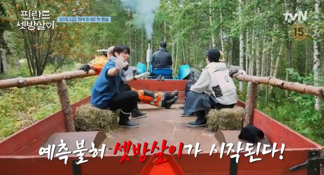 핀란드 셋방살이 출연진