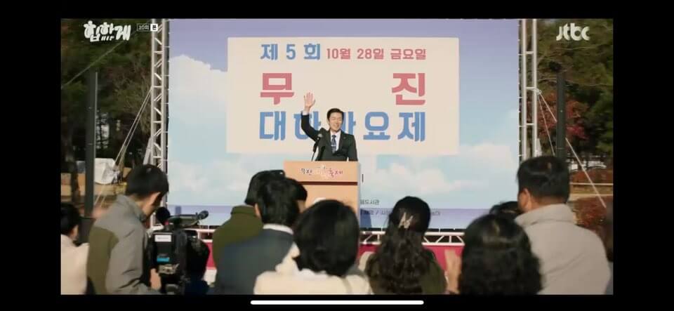 힙하게 10회 줄거리