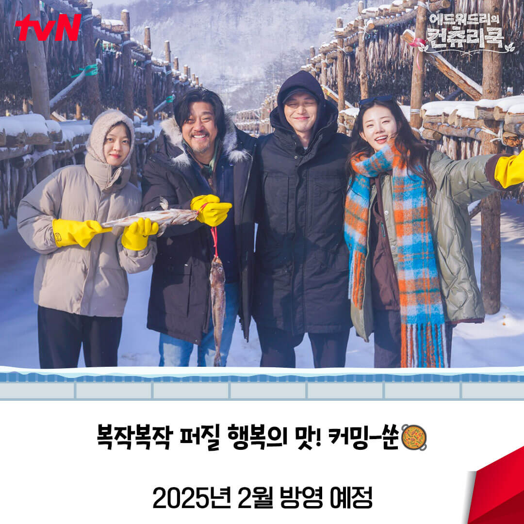 에드워드리의 컨츄리쿡