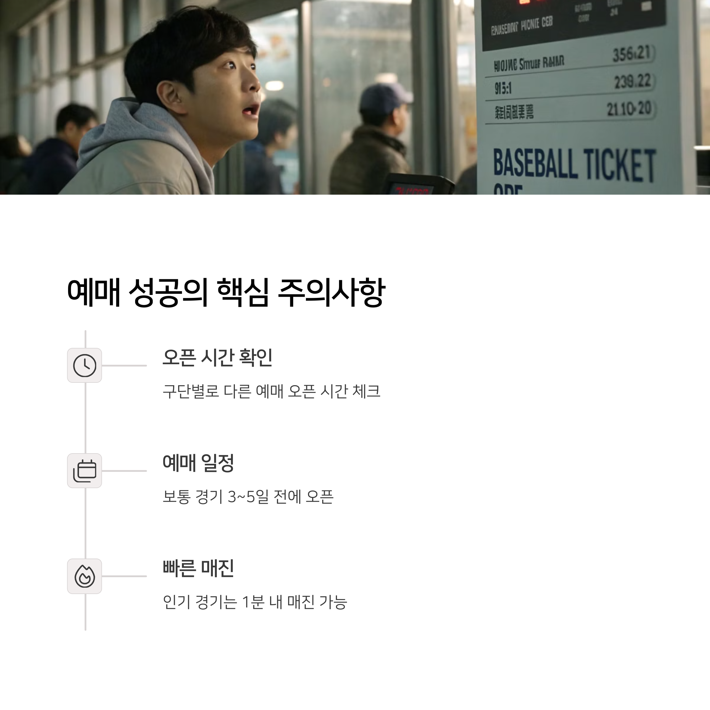 2025 프로야구 예매 사이트