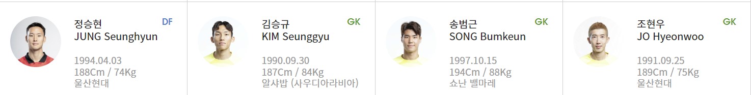 북중미 월드컵 한국 태국 티켓 예매 방법