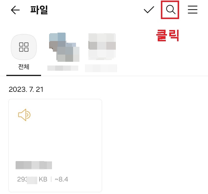 돋보기 모양 클릭함