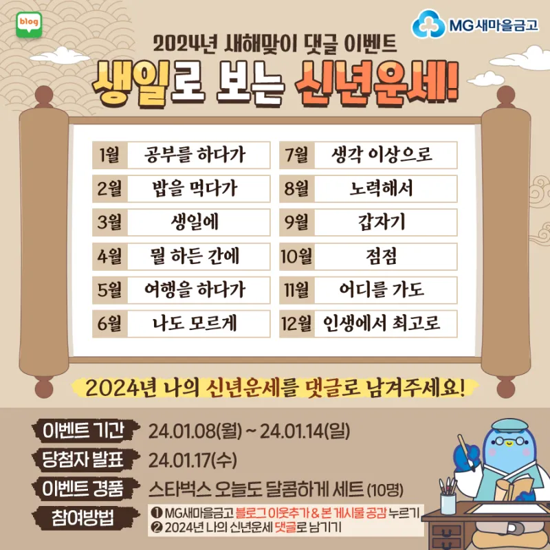2025 띠별 운세 대박 띠 삼재띠 좋은 띠_5