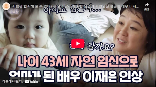 배우 이재은 남편 재혼 딸 육아 근황