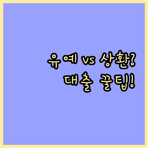 학자금 대출 유예 제도, ICL 일반..