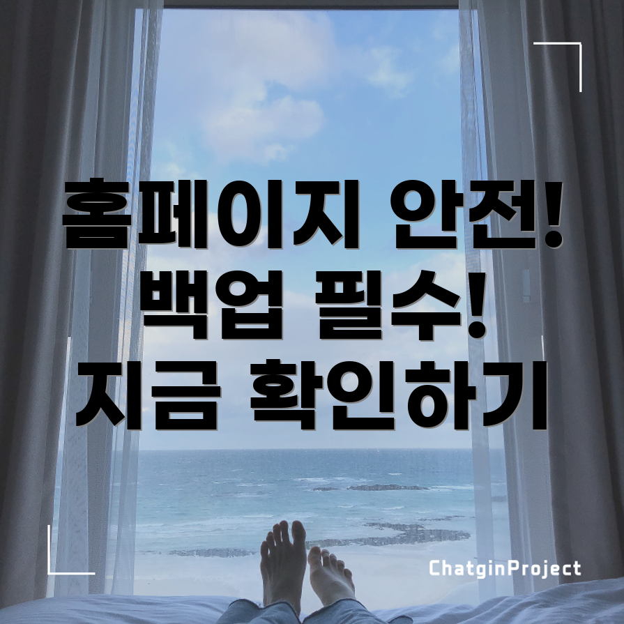 워드프레스 백업