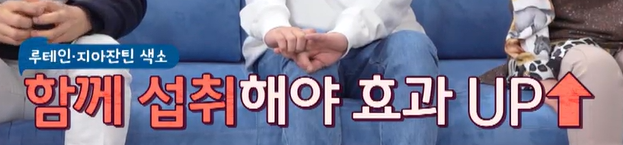 루테인 지아잔틴