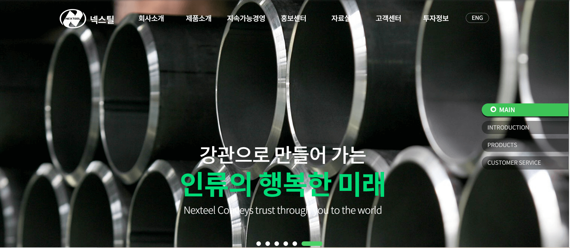 넥스틸 관련 사진