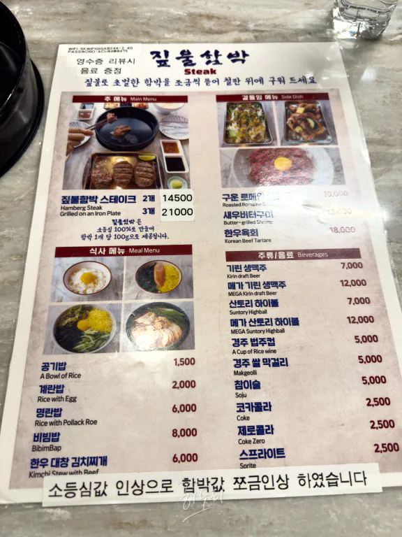 경주 황리단길 ❘ 짚불함박 - 짚불에 초벌한 함박스테이크 직접 구워먹는 집 4