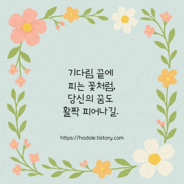 짧은 인사말