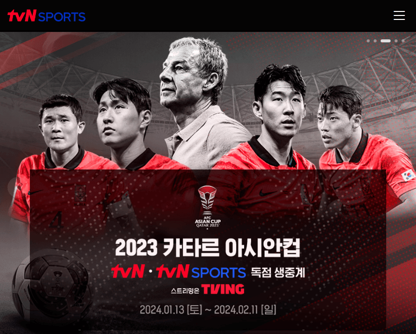 대한민국-요르단-축구-4강-다시보기-2023카타르아시안컵-결승좌절-아쉽지만-수고하셨음
