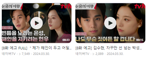 눈물의여왕 7회 줄거리 다시보기