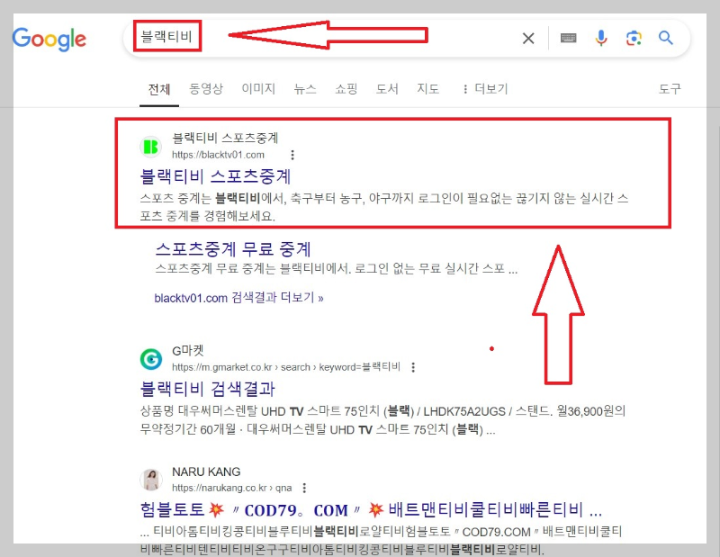 무료 스포츠 중계 블랙tv