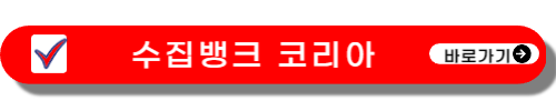 수집뱅크 코리아 희귀동전 가격표