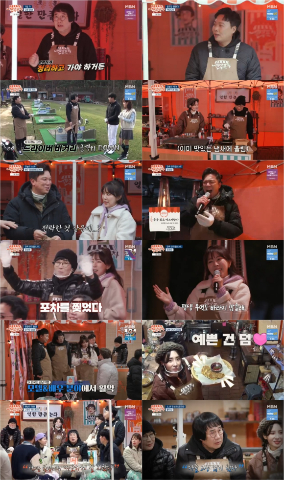 MBN 예능프로그램 &#39;깐죽포차&#39;가 마지막 영업을 성황리에 마쳤다. 깐죽포차는 지난 9일 최종회가 방송됐다. [사진=MBN 예능 프로그램 깐죽포차 방송 캡처]