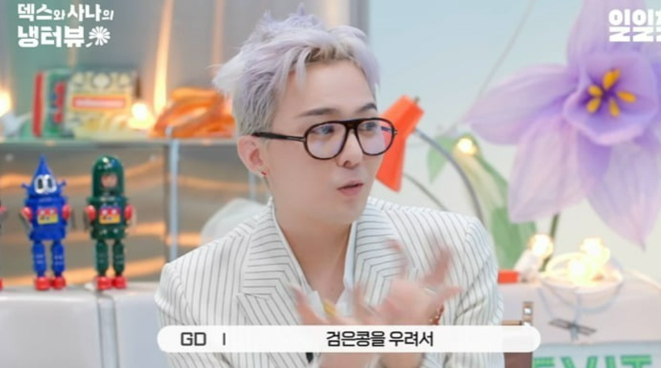 지드래곤의 풍성한 머리숱 비결