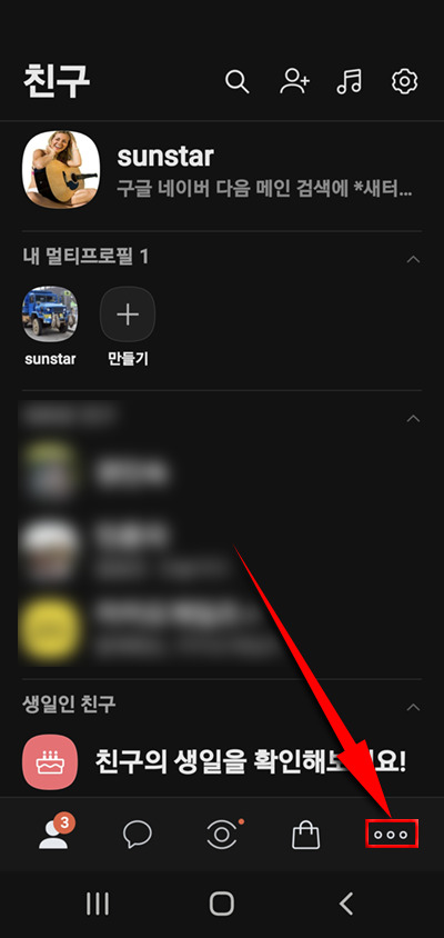 전 국민 대상 카톡 선물 받으세요_2