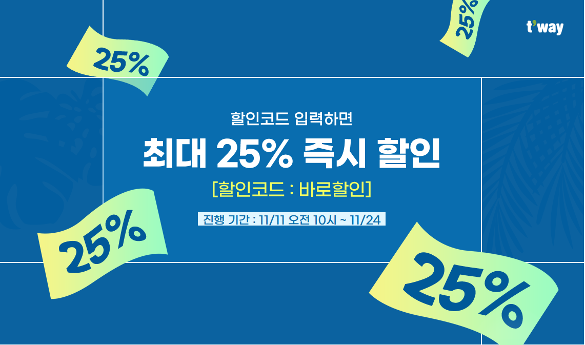 블랙 프라이데이 항공 특가 11월 12월