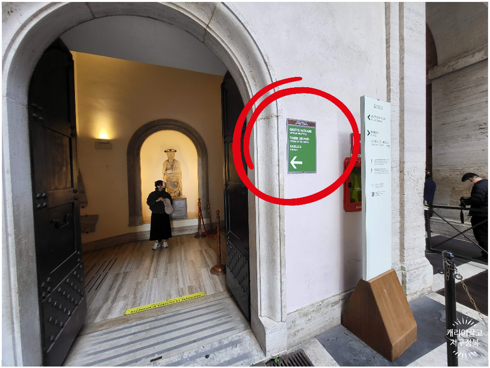 성 베드로 성당의 지하 무덤
