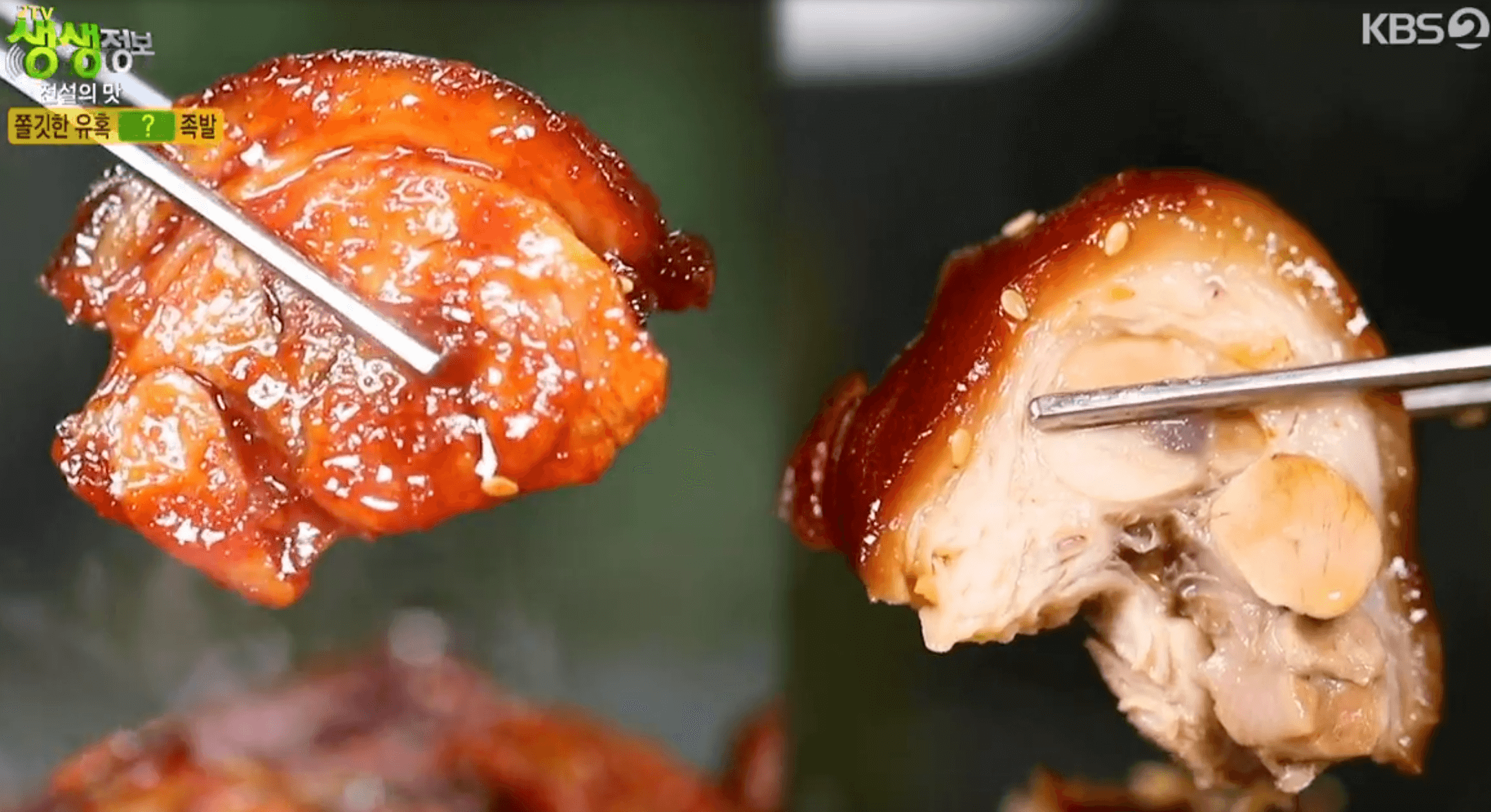 전설의 맛 가마솥 족발