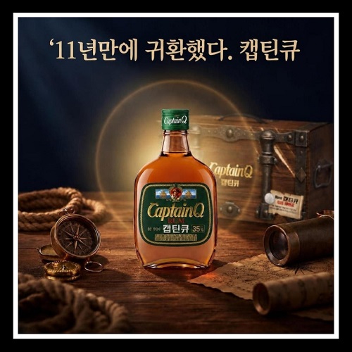 CU 캪틴큐 캡틴큐 보물상자 재출시 가격 광고 구매처 재고조회 보물상자