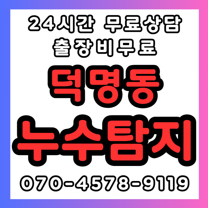 덕명동 아파트/빌라/상가1