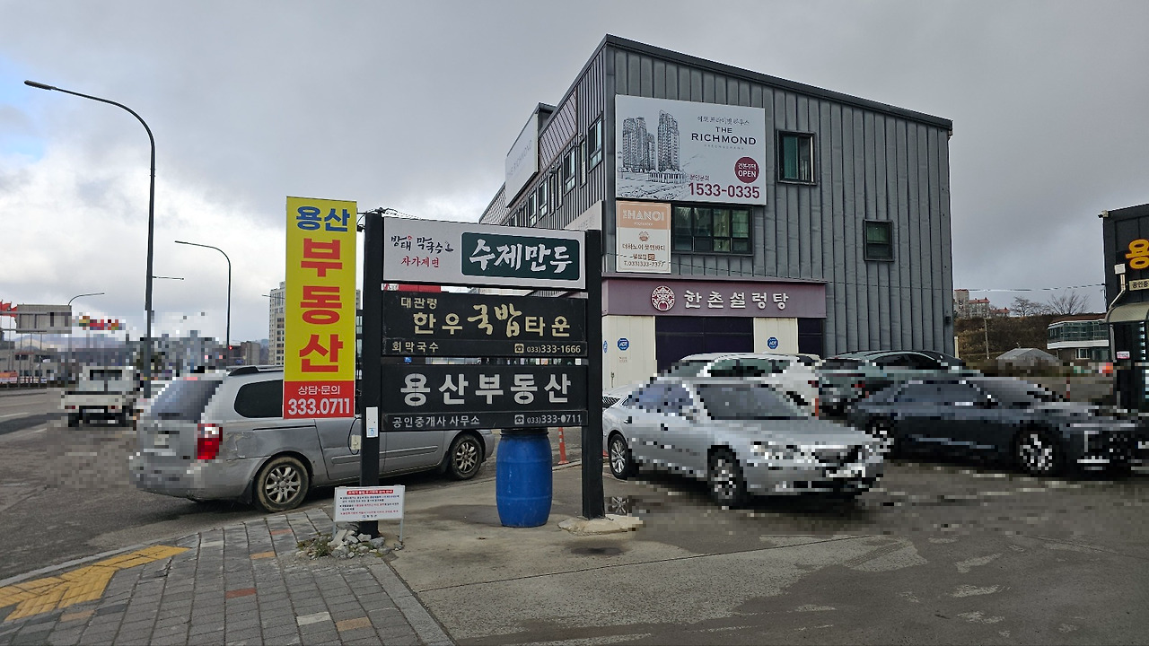 [24.11월] 아이와 평창 #2 - 대관령한우국밥타운🍲 (평창 알펜시아 근처 맛집)