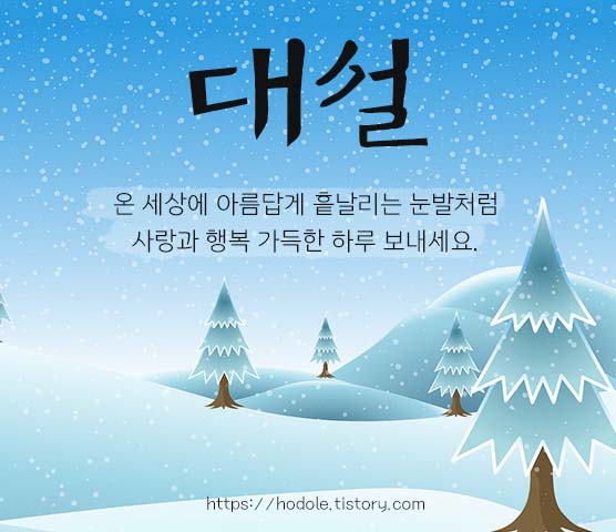 눈의 아름다움