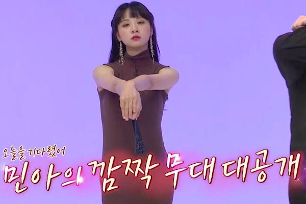 이십세기 힛트쏭 민아 하차