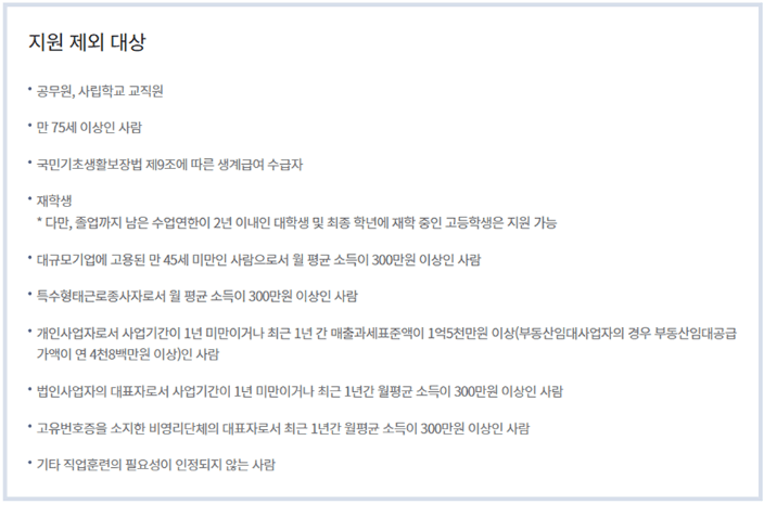 국민내일배움카드