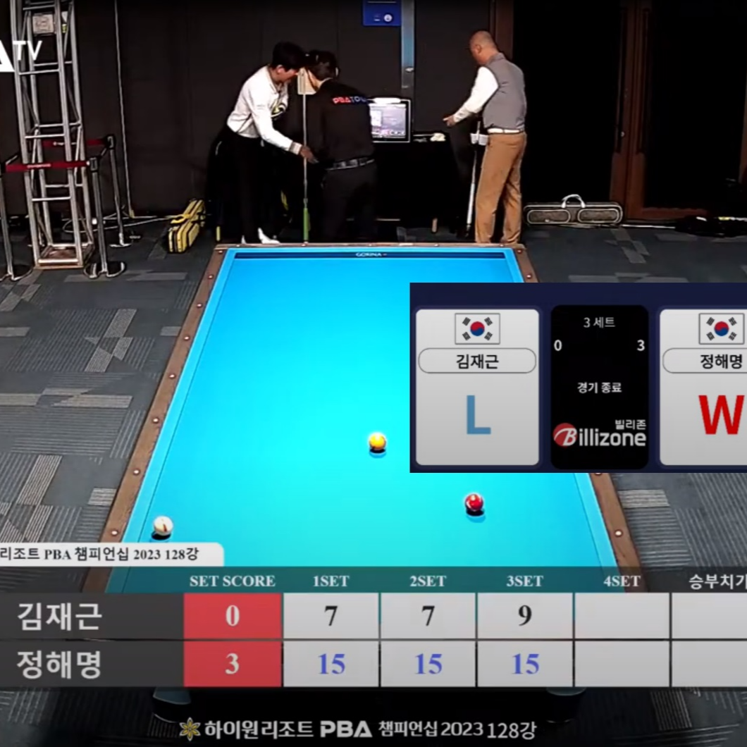 정해명 당구선수는 누구인가? 나이 프로필