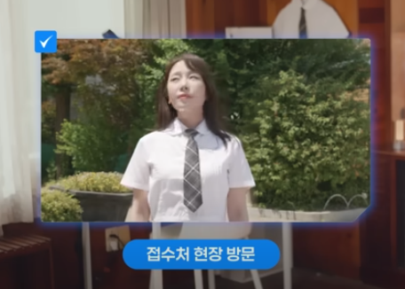 접수처 현장방문 팁